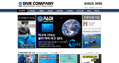 Desktop Screenshot of divecompany.co.kr
